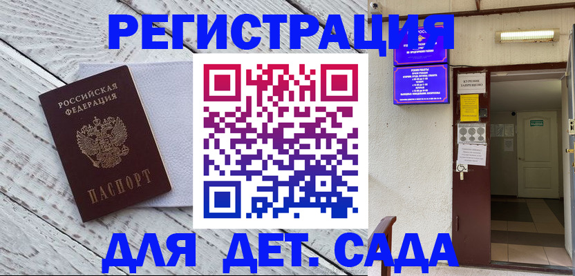 прописка 2025 в Пугачёве