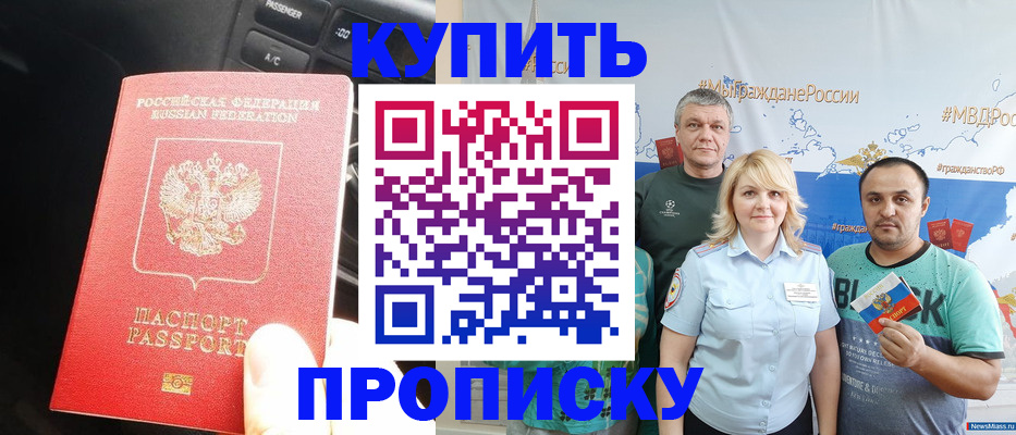 временная регистрация законно в Пугачёве