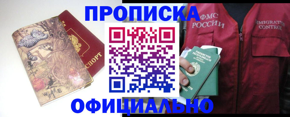 временная регистрация купить в Пугачёве
