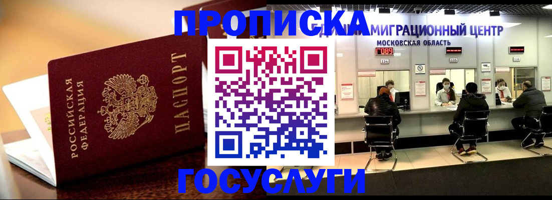 временная регистрация недорого в Пугачёве